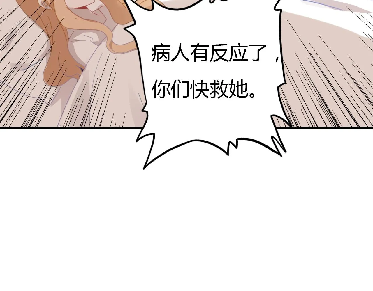 第48话 他们的过去 第11页