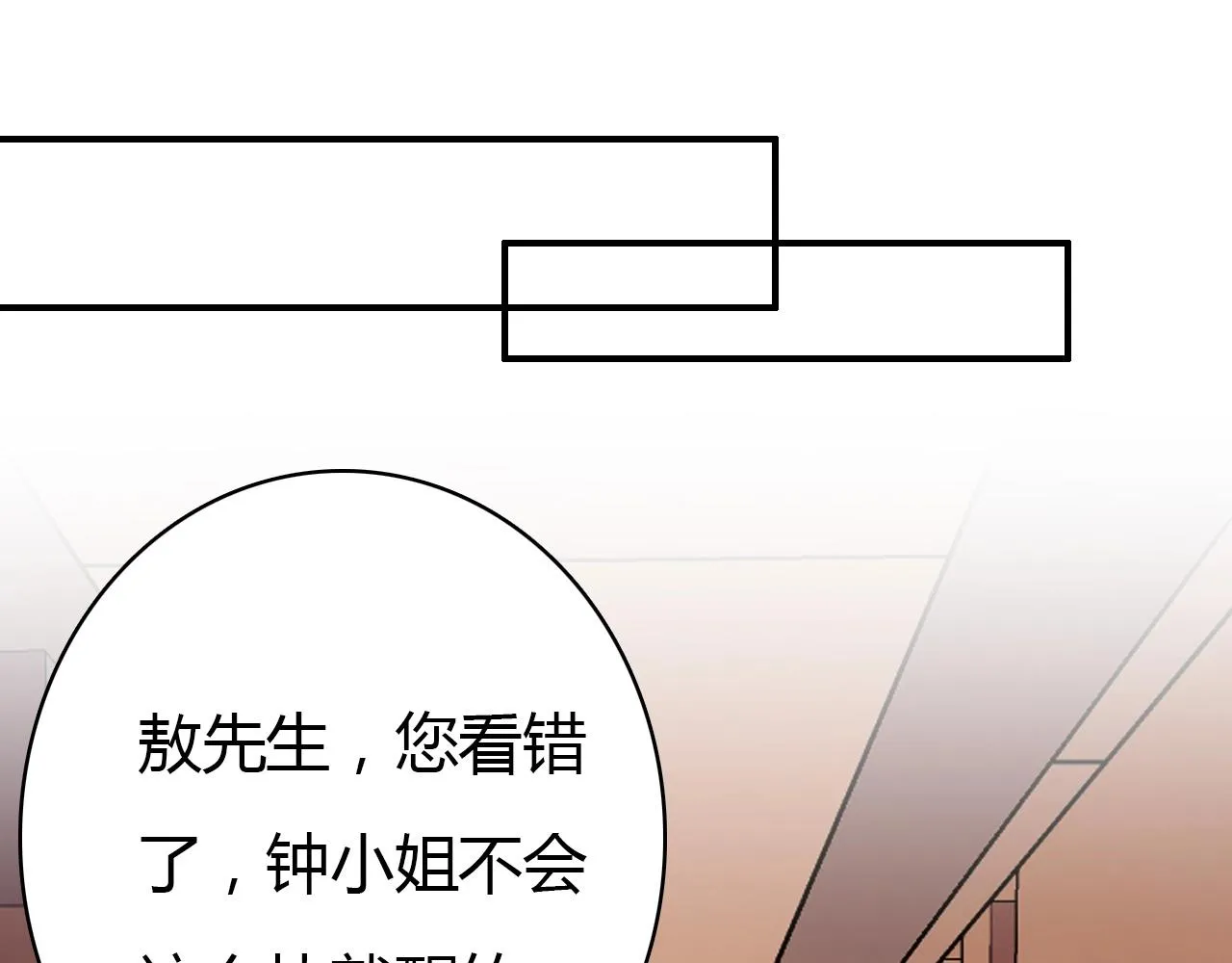 第48话 他们的过去 第12页