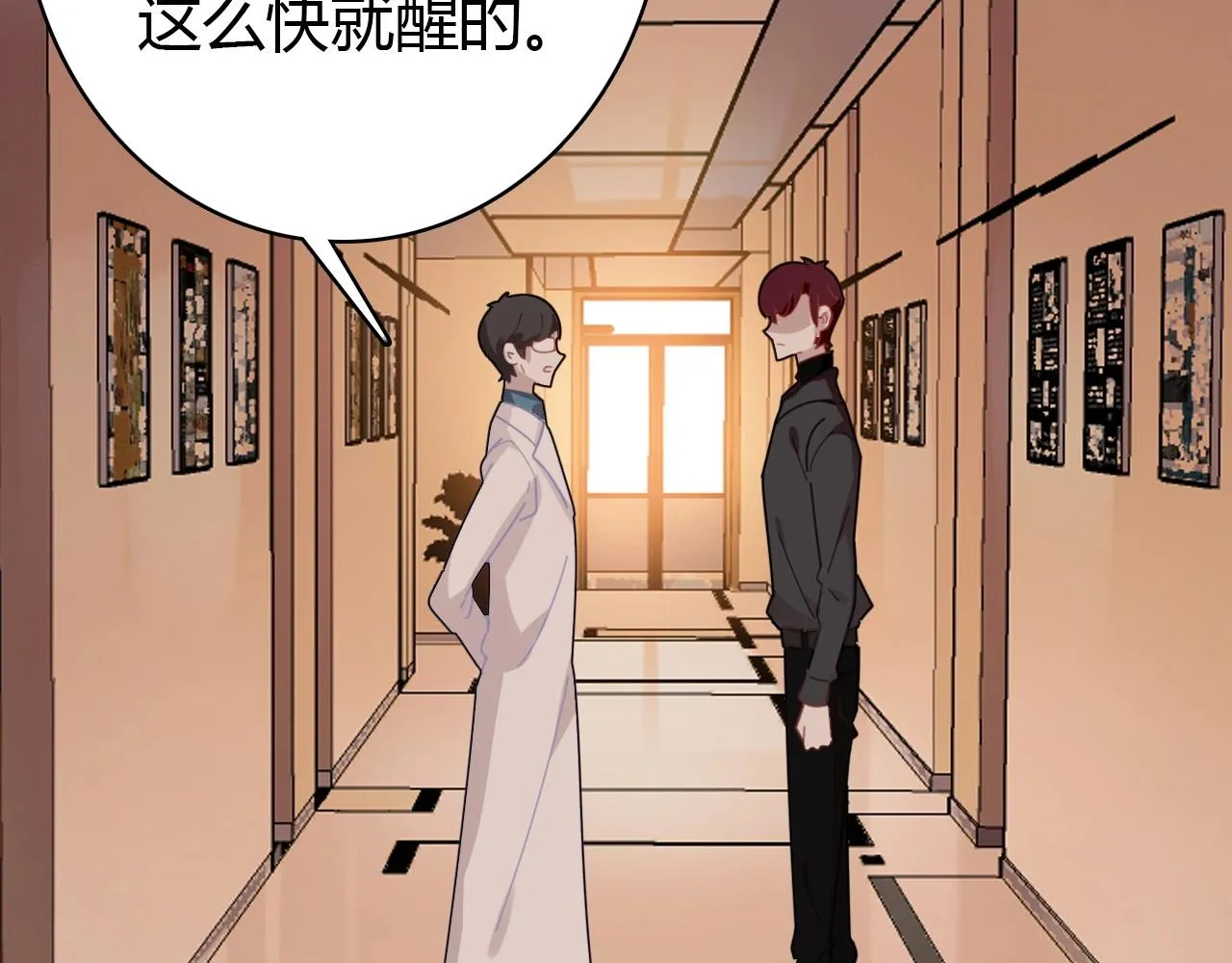 第48话 他们的过去 第13页