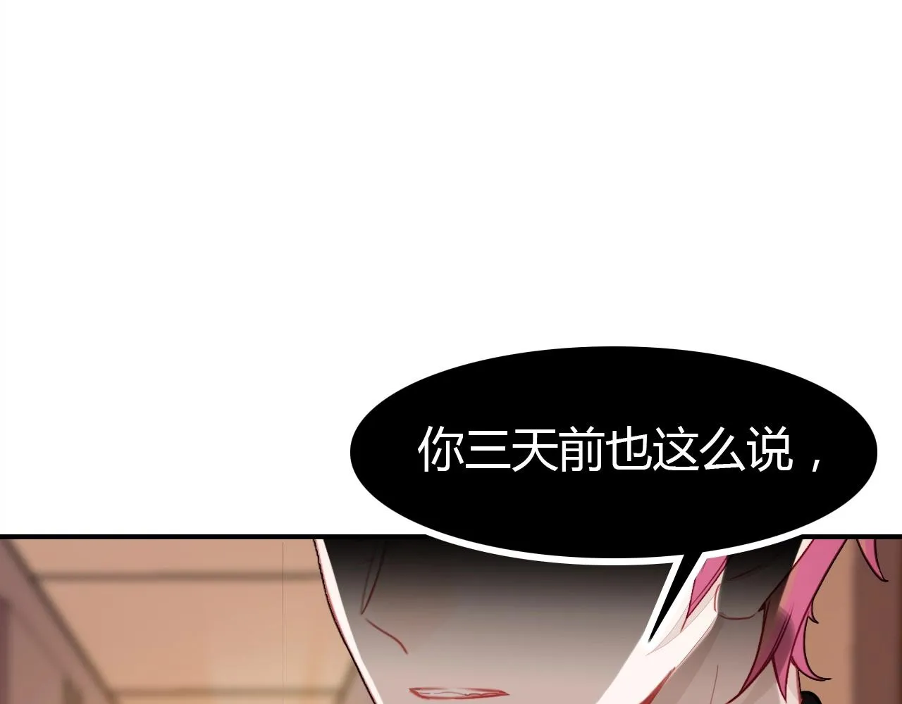 第48话 他们的过去 第15页