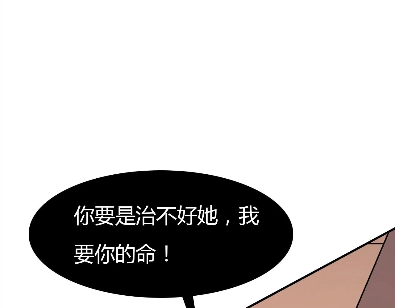 第48话 他们的过去 第18页