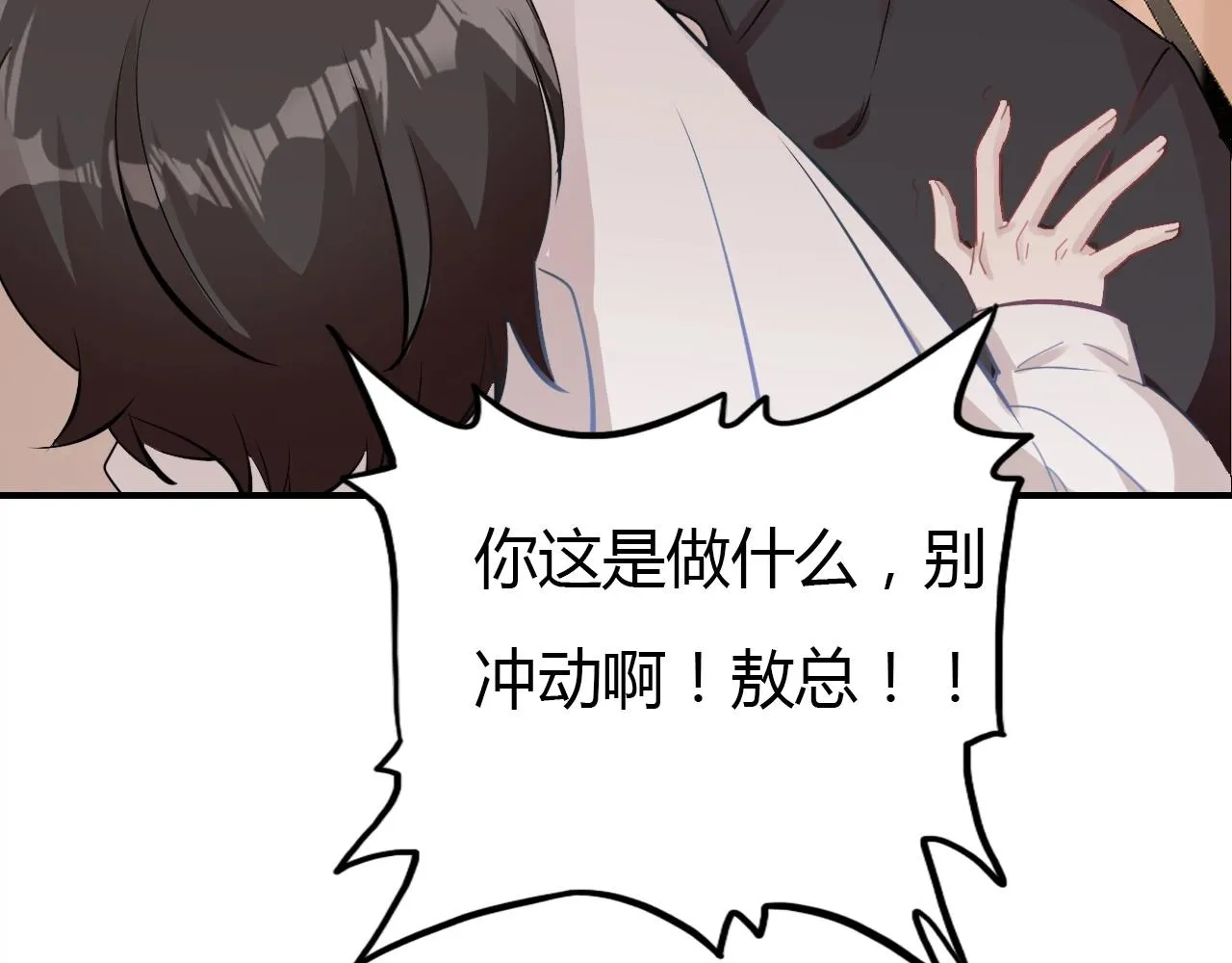 第48话 他们的过去 第20页