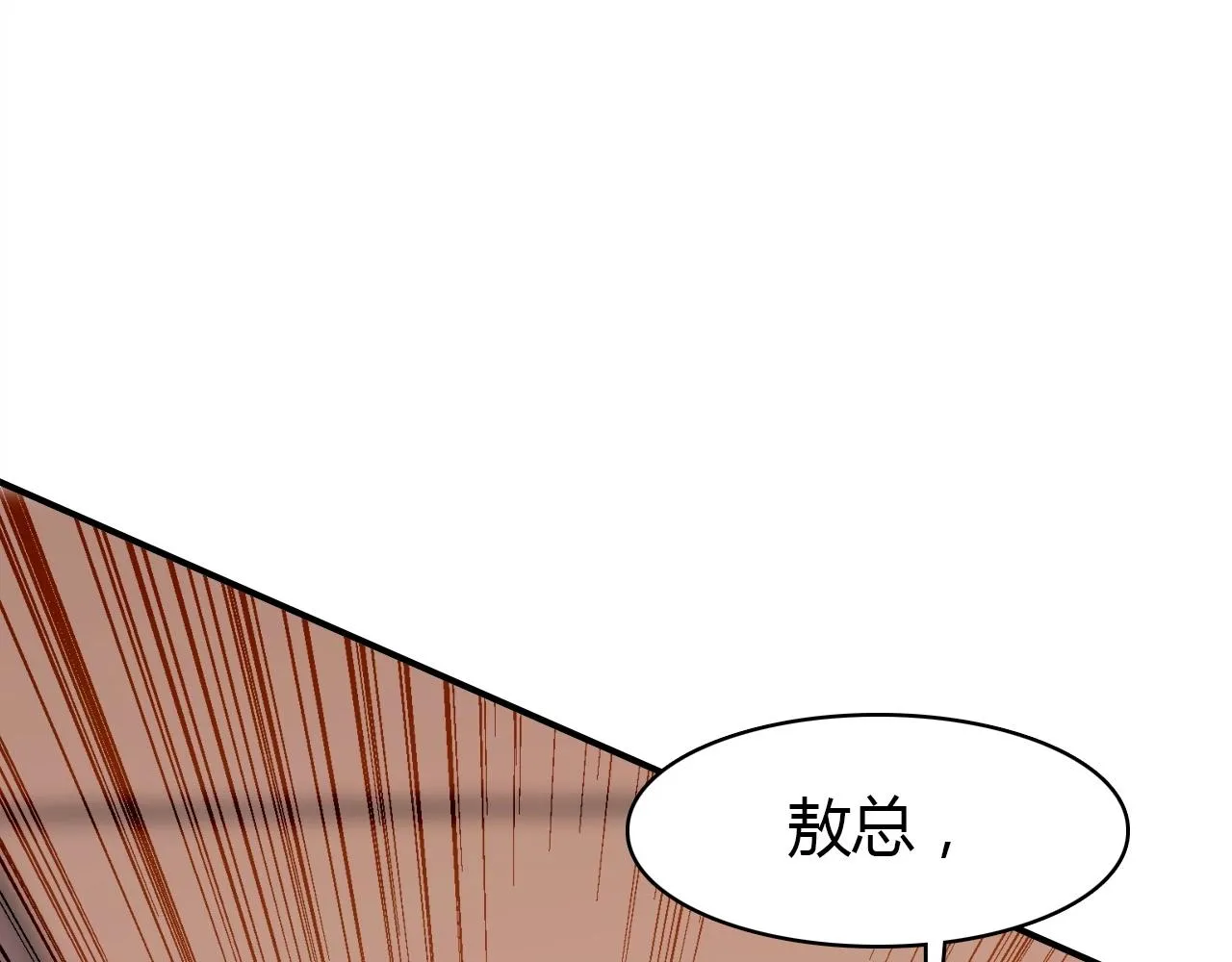 第48话 他们的过去 第23页