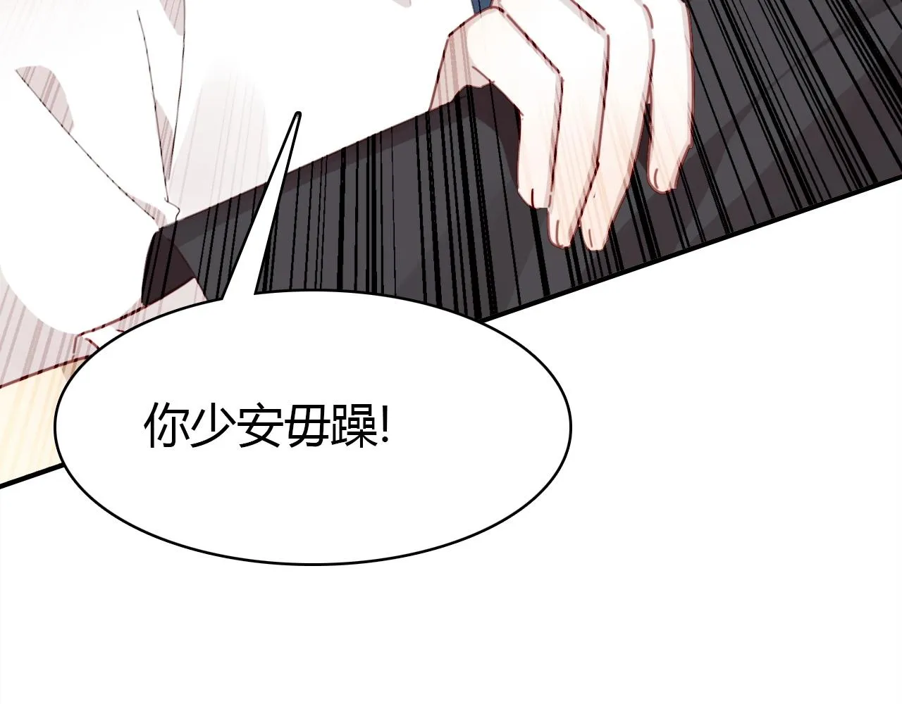 第48话 他们的过去 第26页