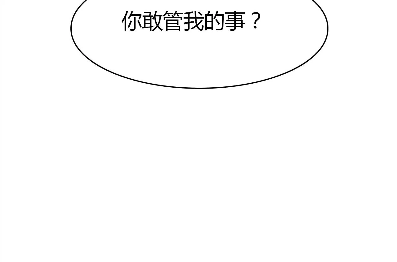 第48话 他们的过去 第29页