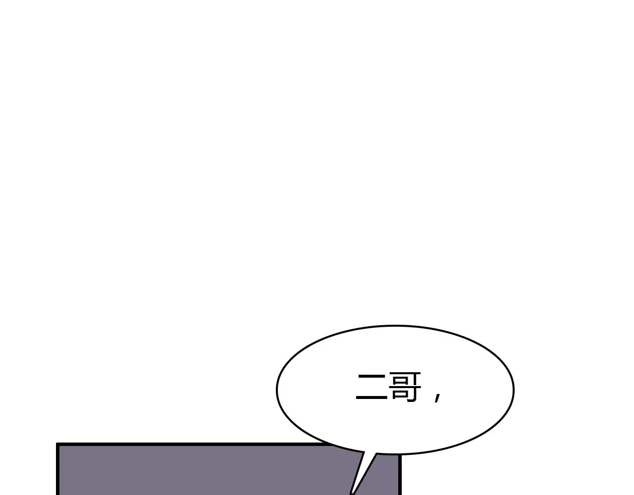 第48话 他们的过去 第30页