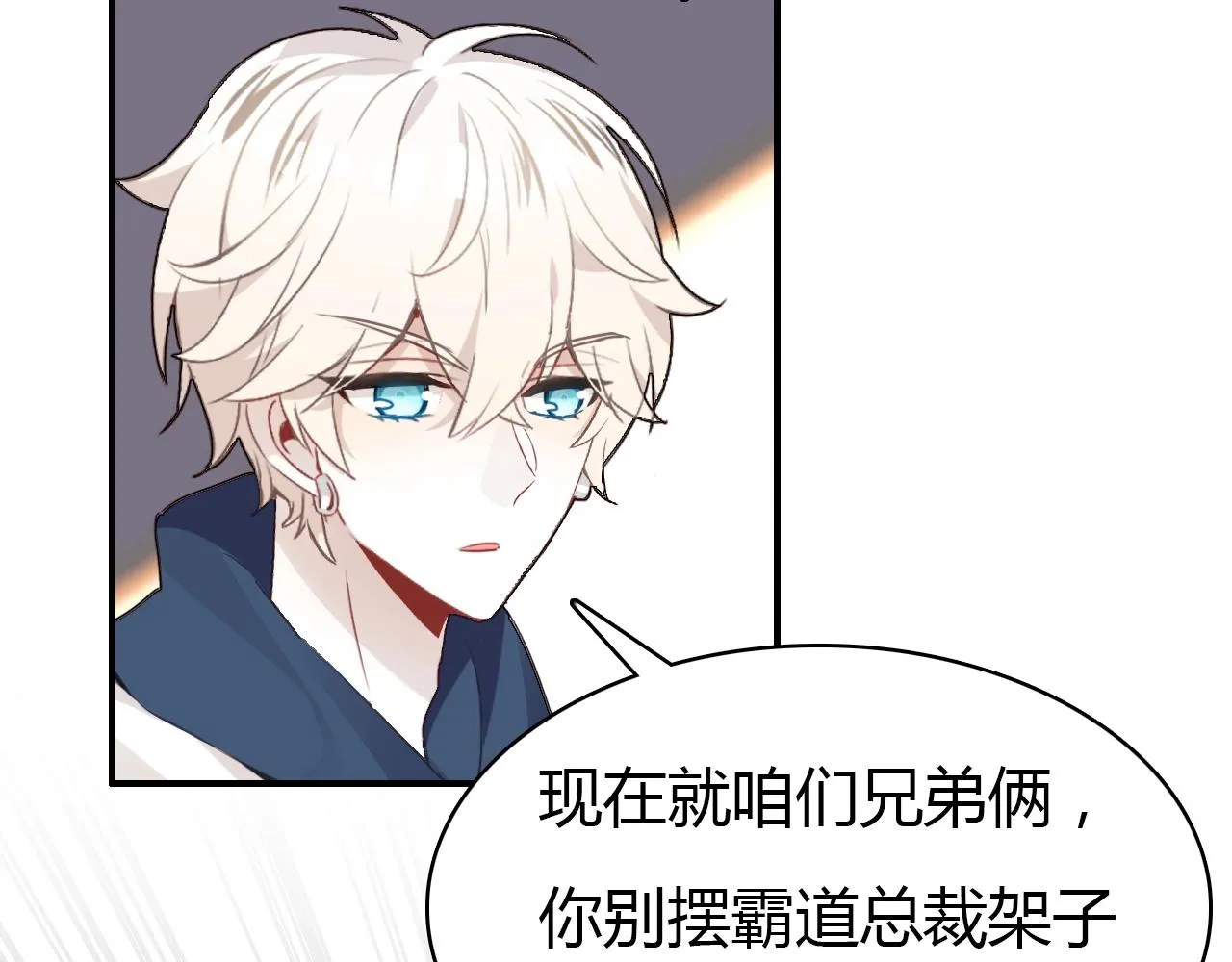 第48话 他们的过去 第31页
