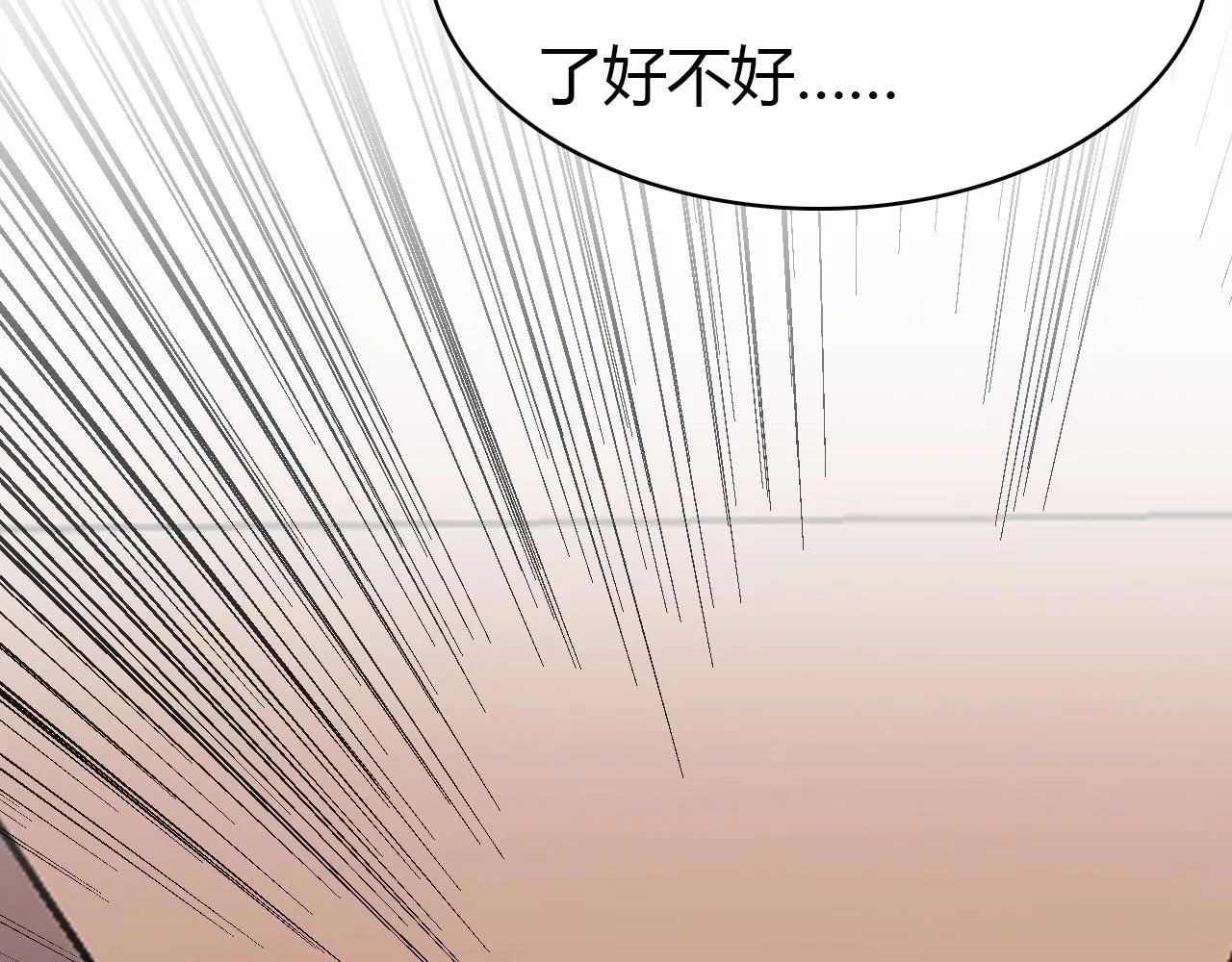 第48话 他们的过去 第32页