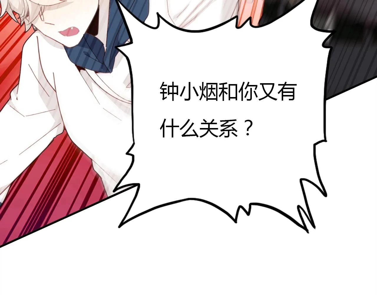 第48话 他们的过去 第43页
