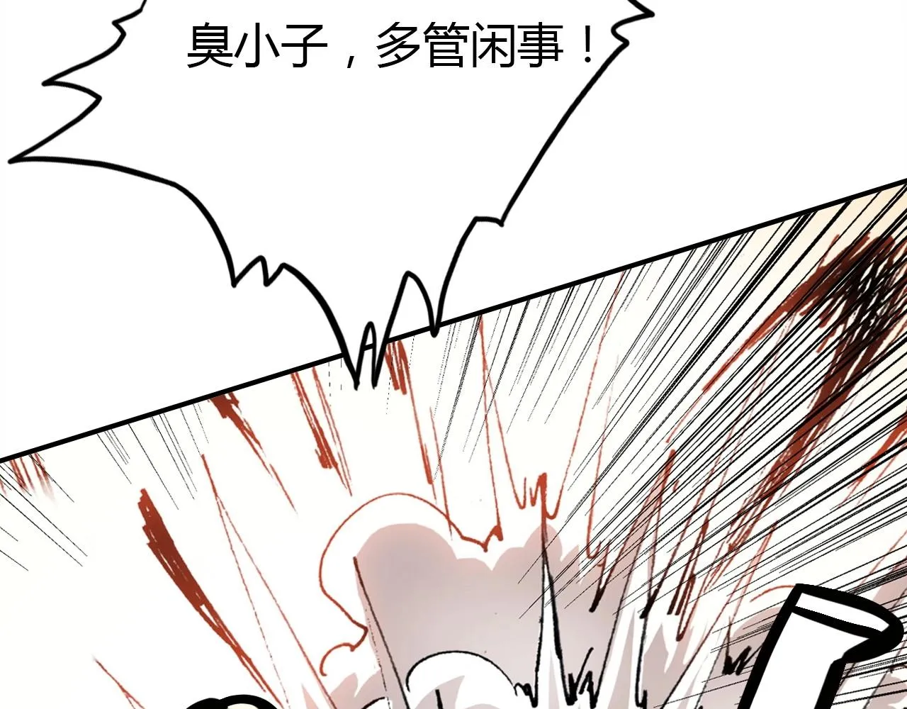 第48话 他们的过去 第46页