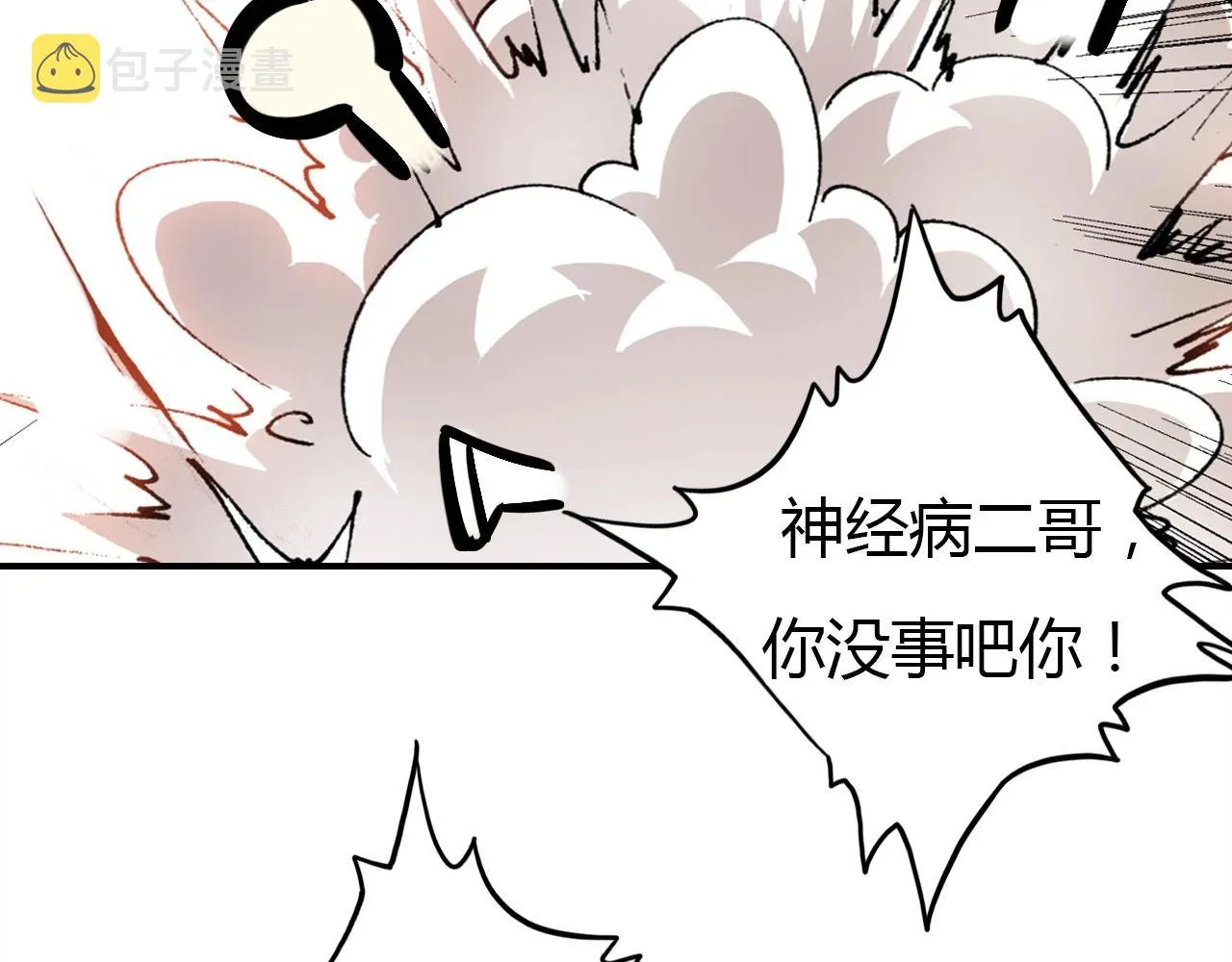 第48话 他们的过去 第47页