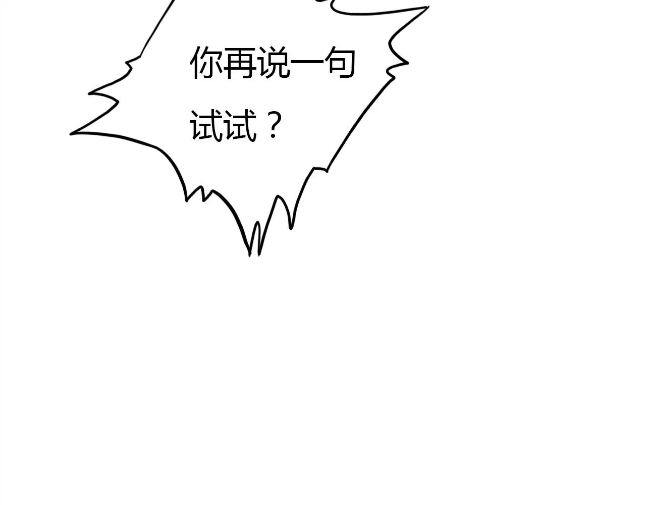 第48话 他们的过去 第48页