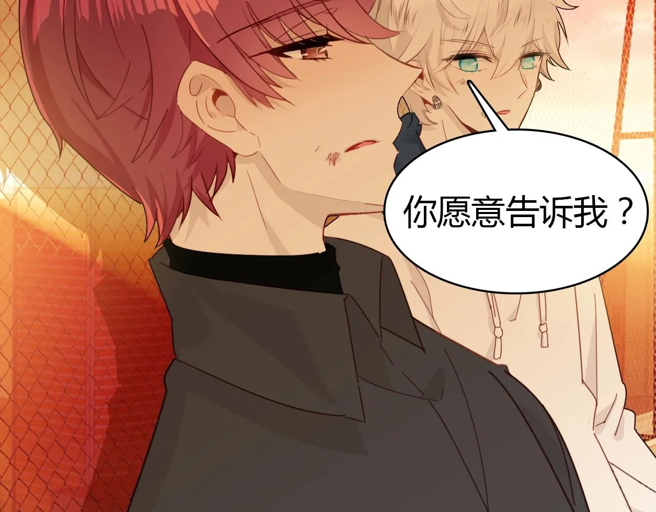 第48话 他们的过去 第54页