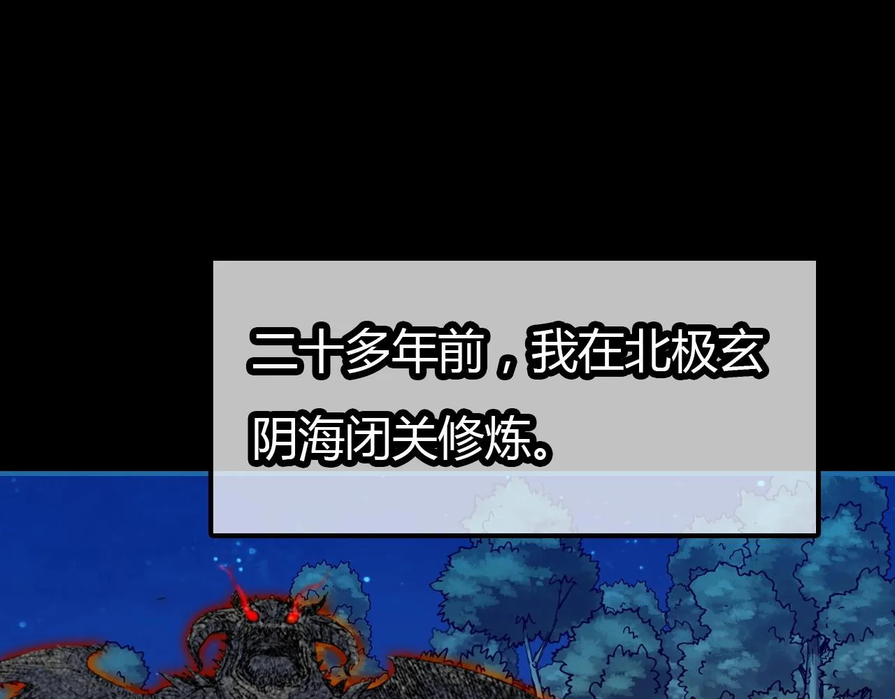 第48话 他们的过去 第58页
