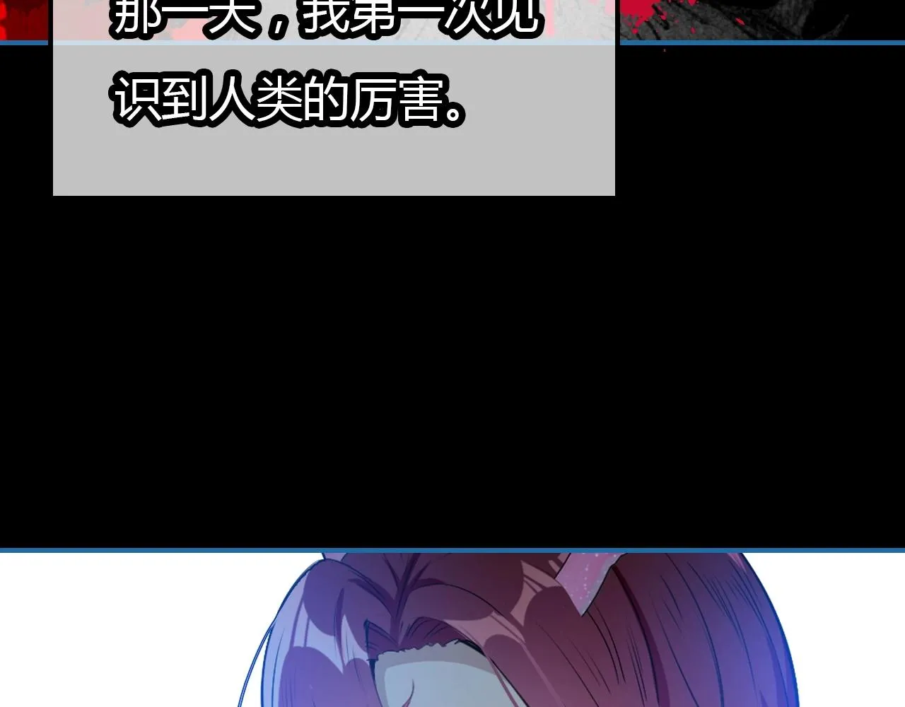 第48话 他们的过去 第61页