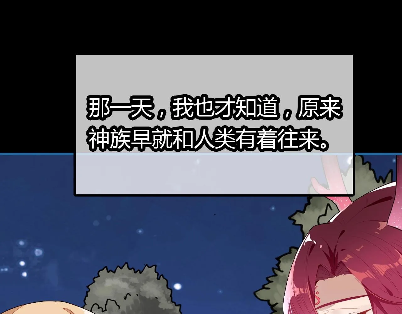 第48话 他们的过去 第65页
