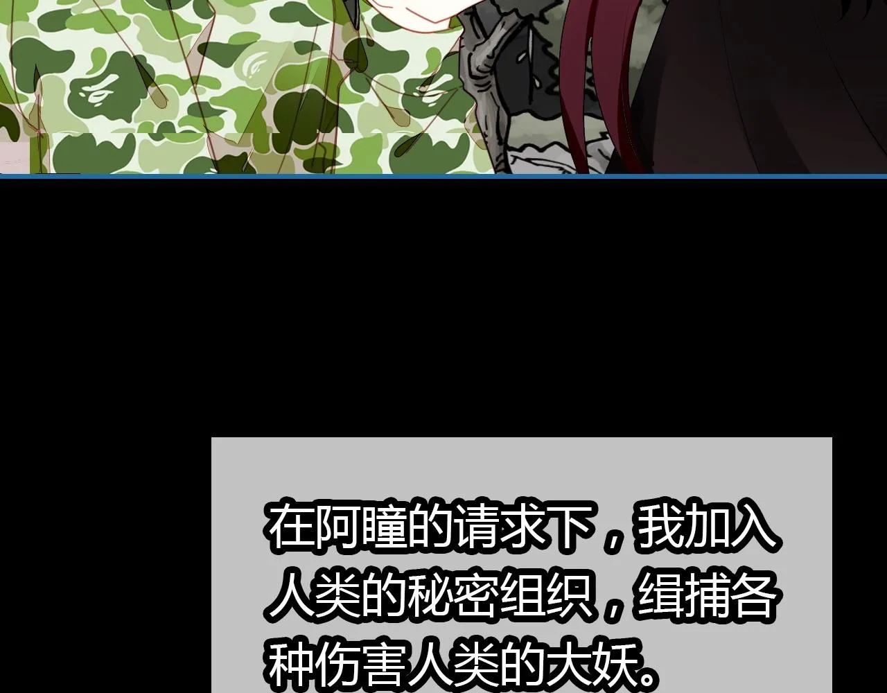 第48话 他们的过去 第67页