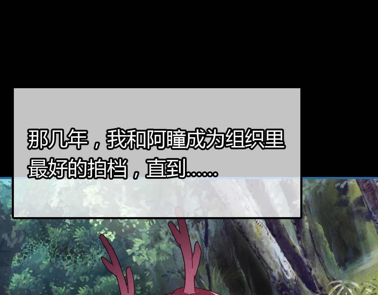 第48话 他们的过去 第70页