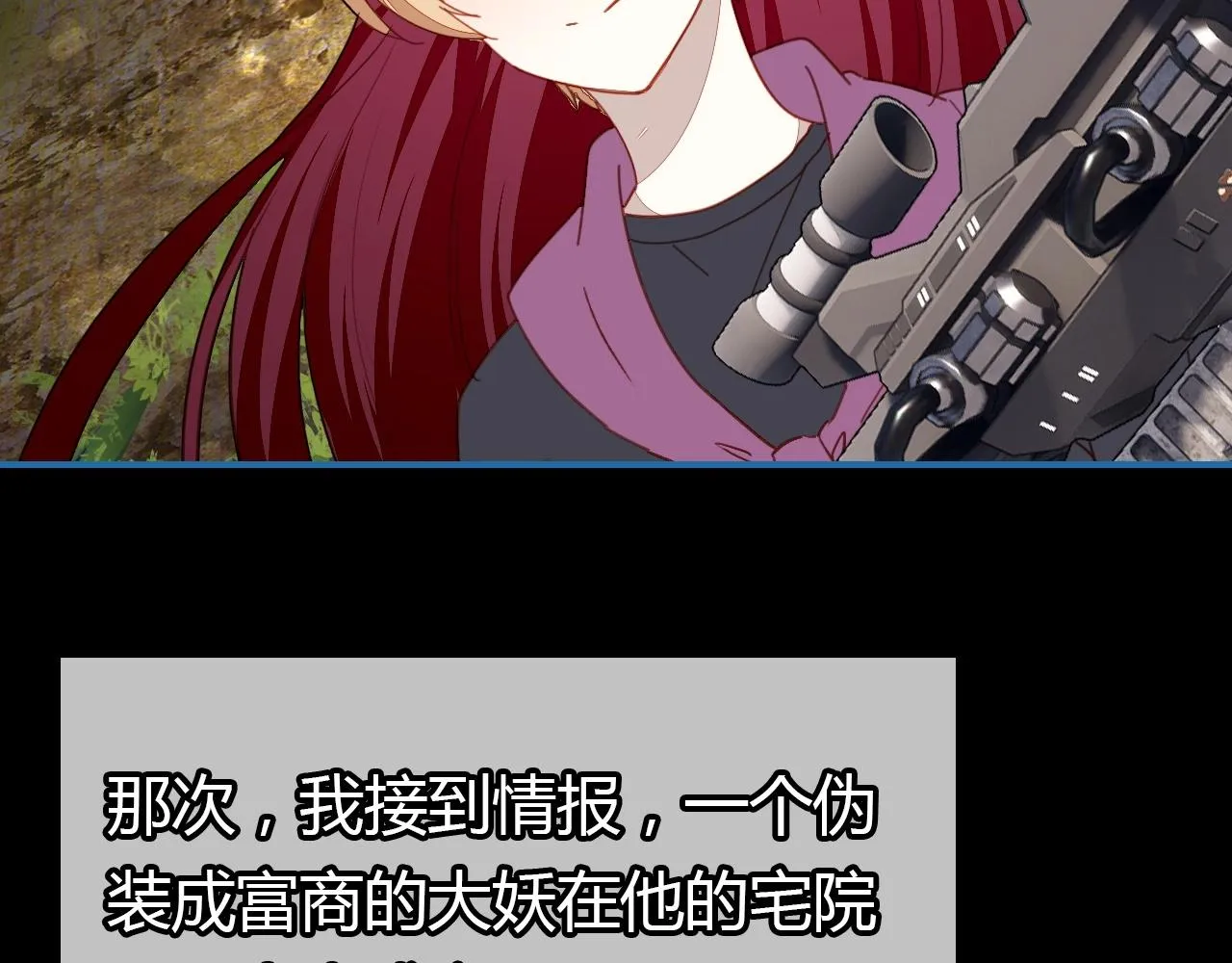 第48话 他们的过去 第72页