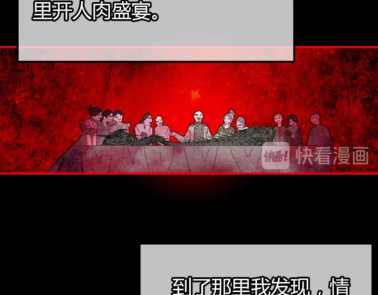 第48话 他们的过去 第73页