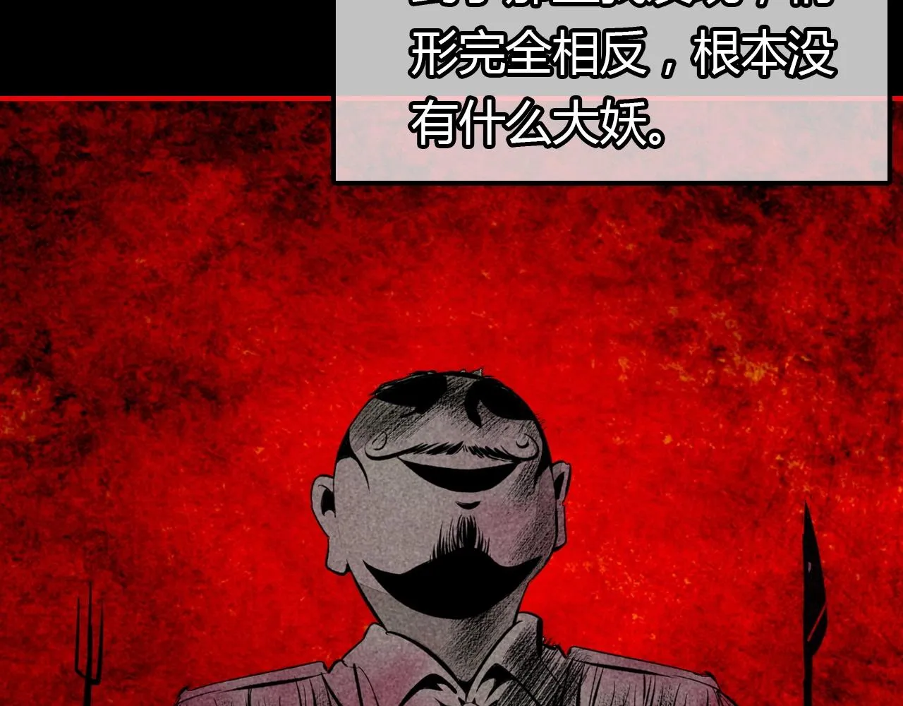 第48话 他们的过去 第74页