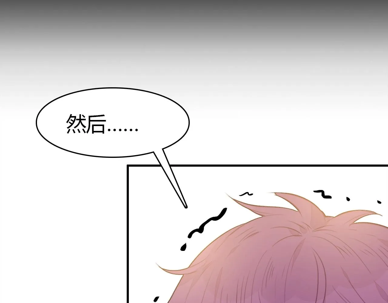 第48话 他们的过去 第76页