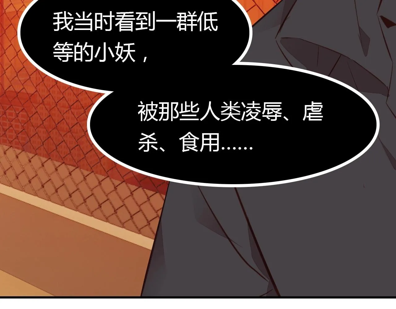 第48话 他们的过去 第81页
