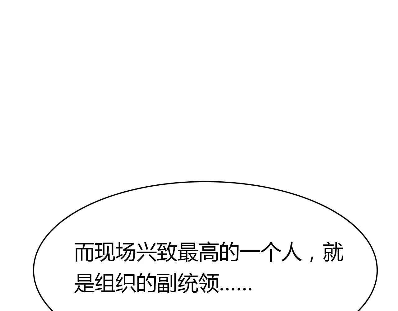 第48话 他们的过去 第83页