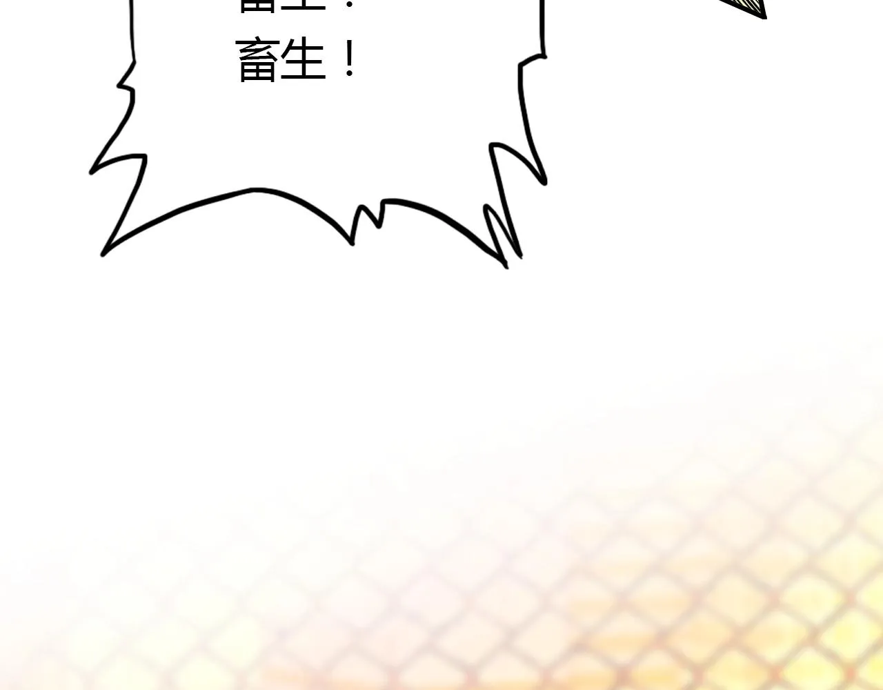 第48话 他们的过去 第86页