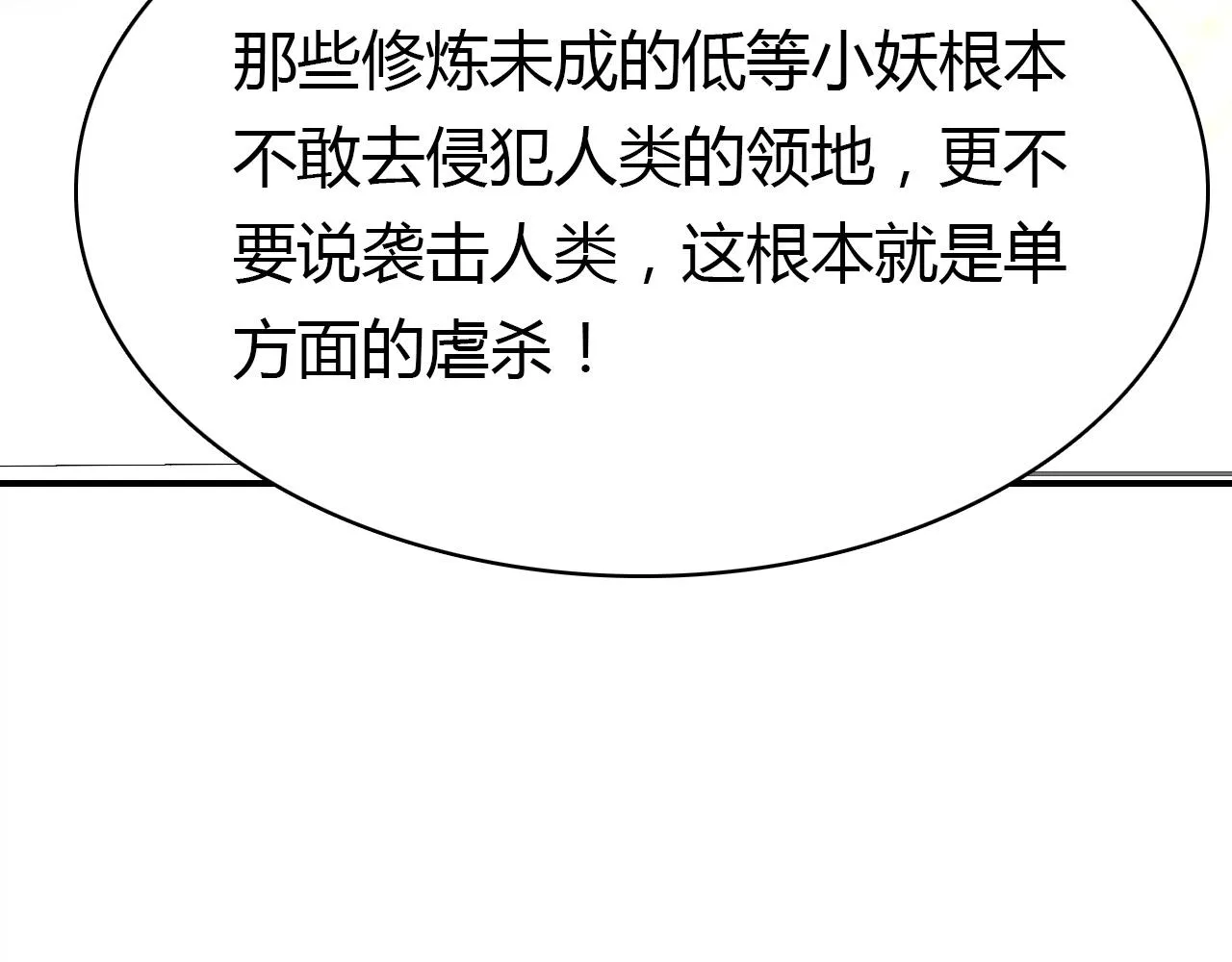 第48话 他们的过去 第89页