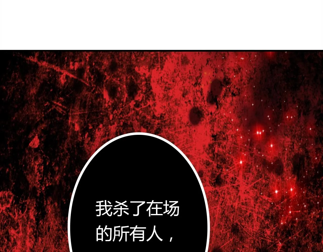 第48话 他们的过去 第92页