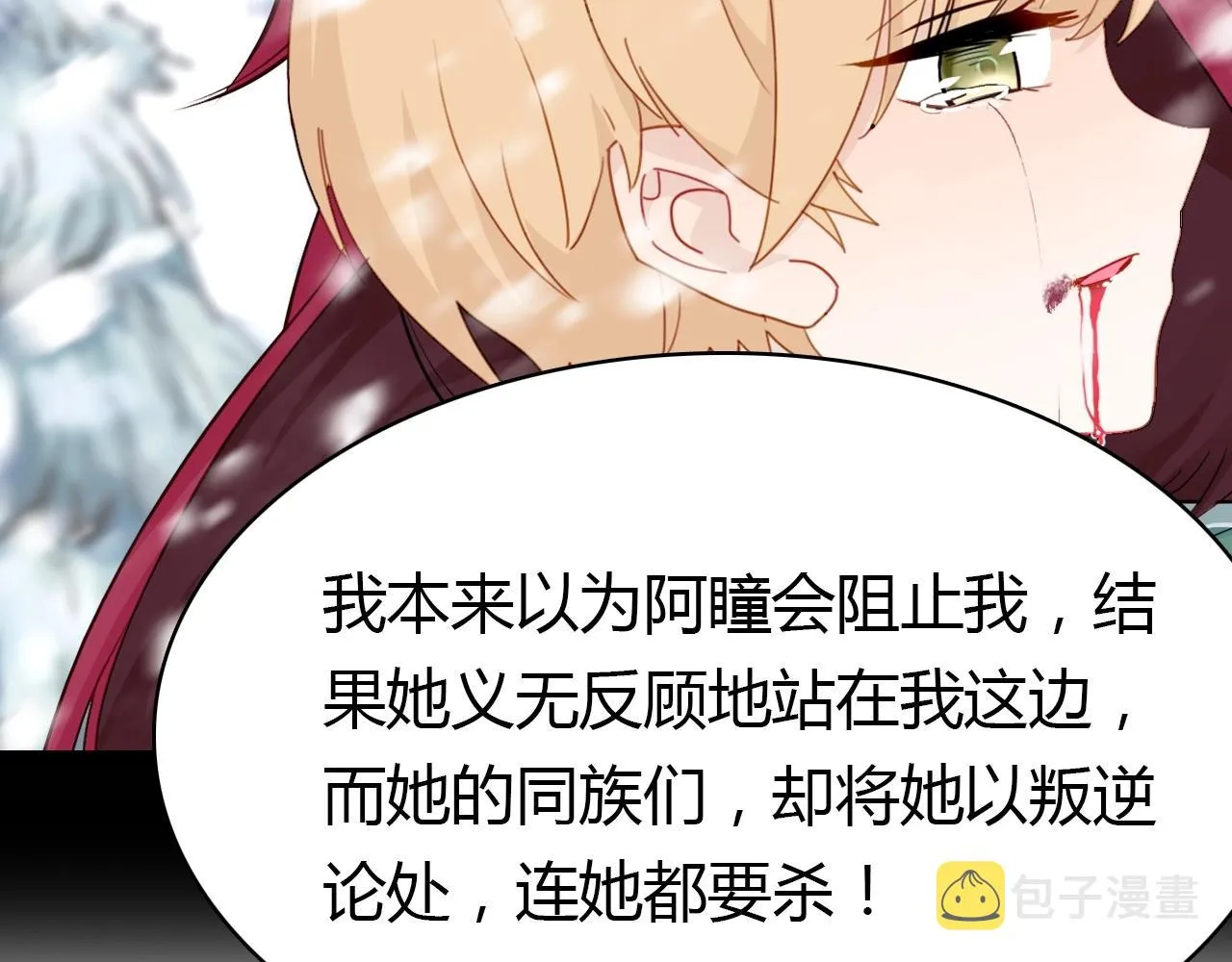 第48话 他们的过去 第99页