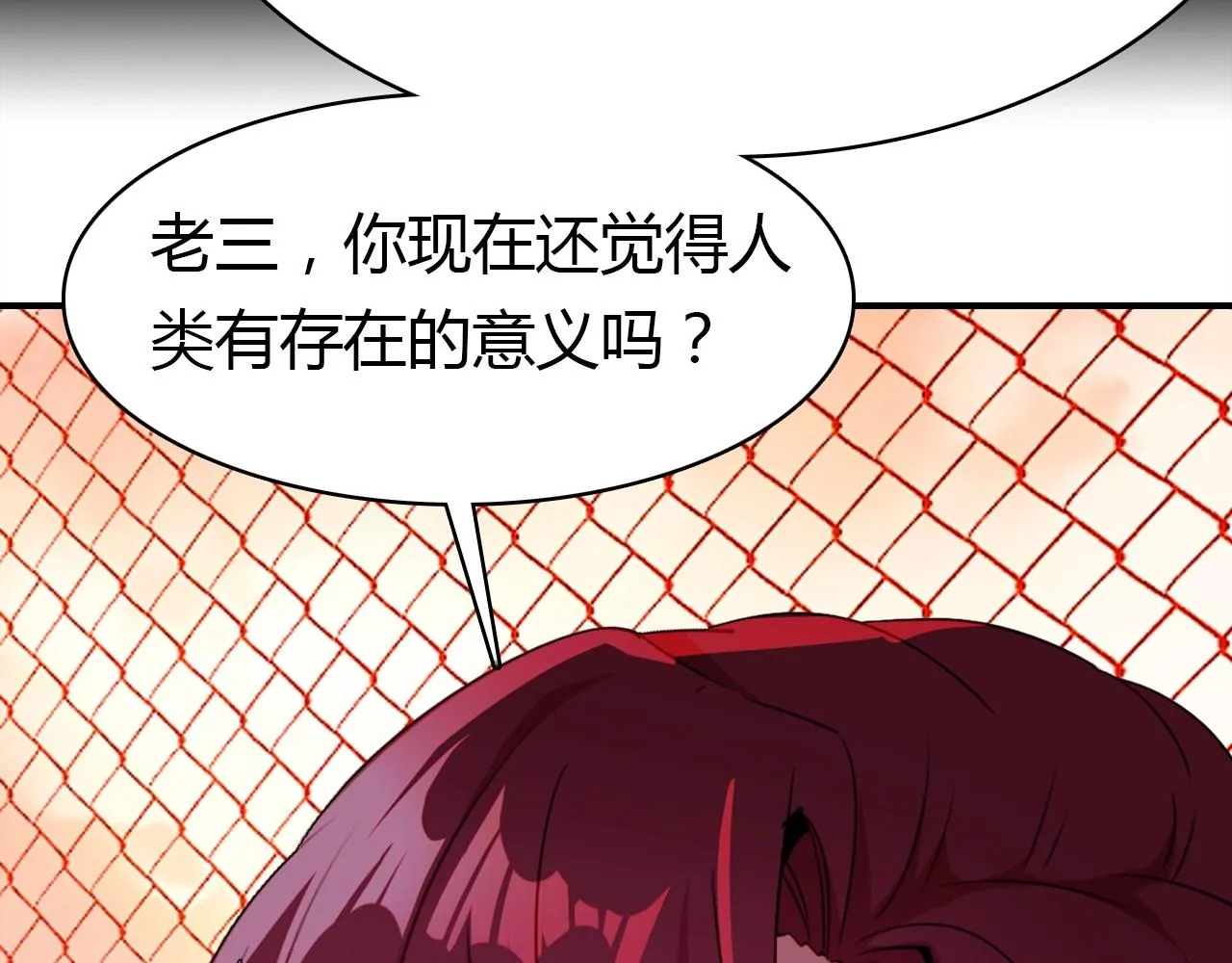 第48话 他们的过去 第100页
