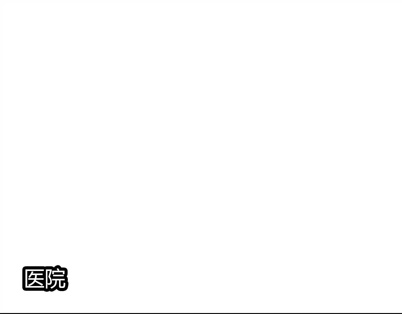 第47话 决定 第5页