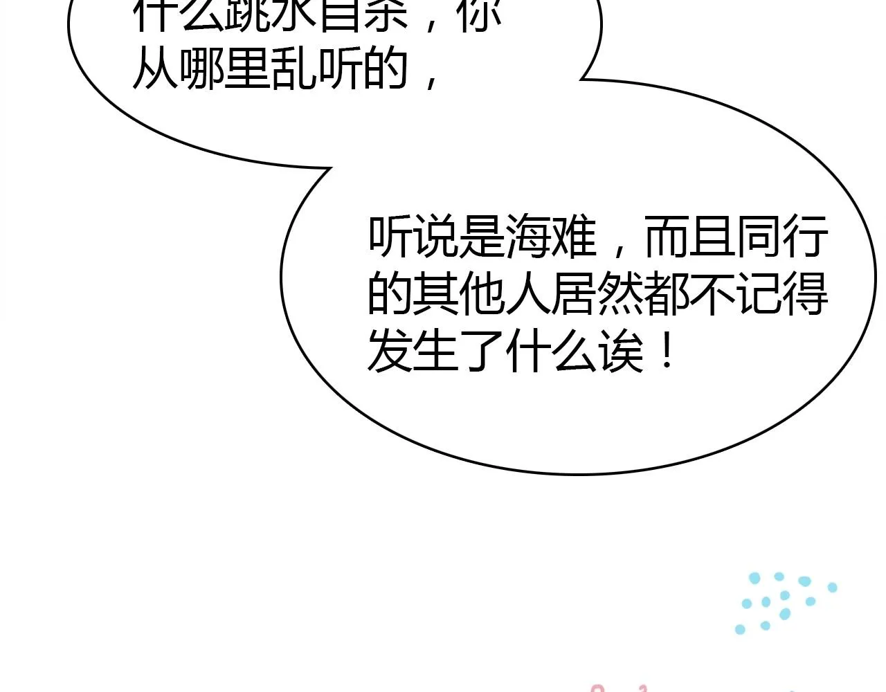 第47话 决定 第13页