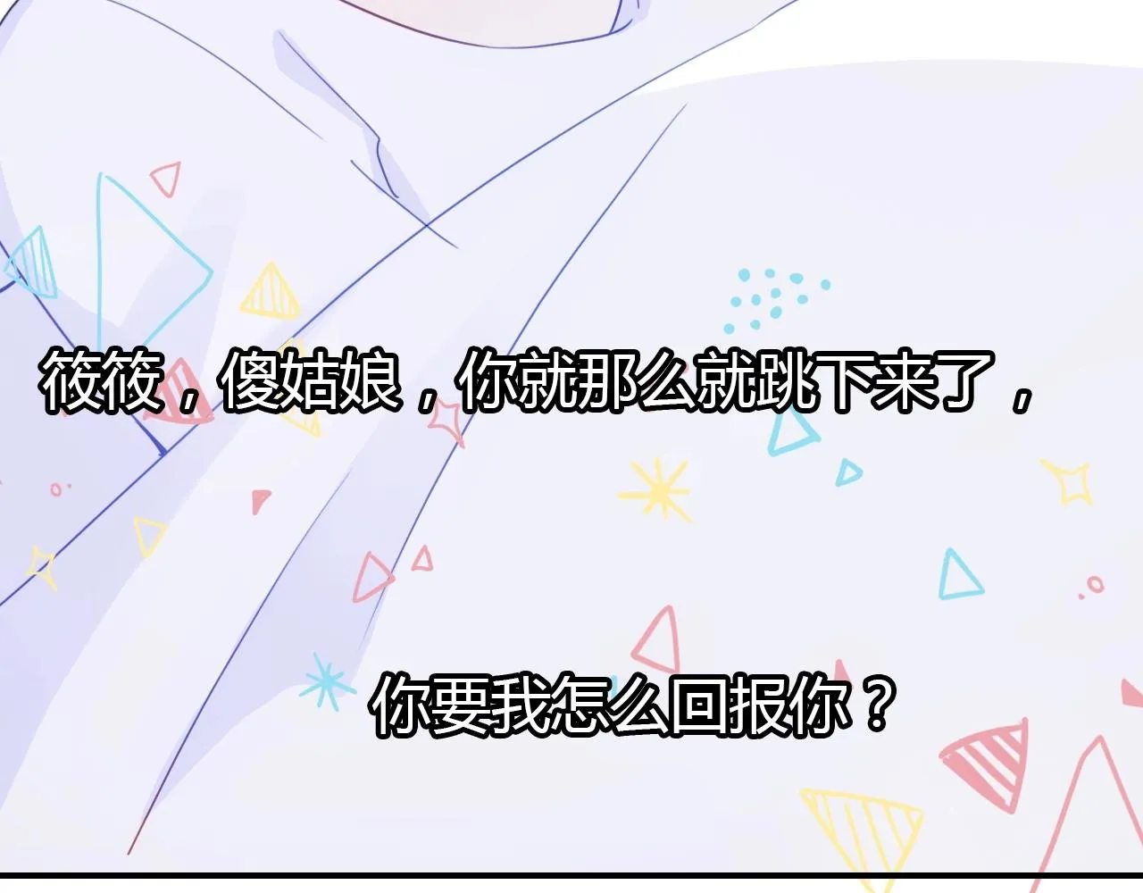 第47话 决定 第17页