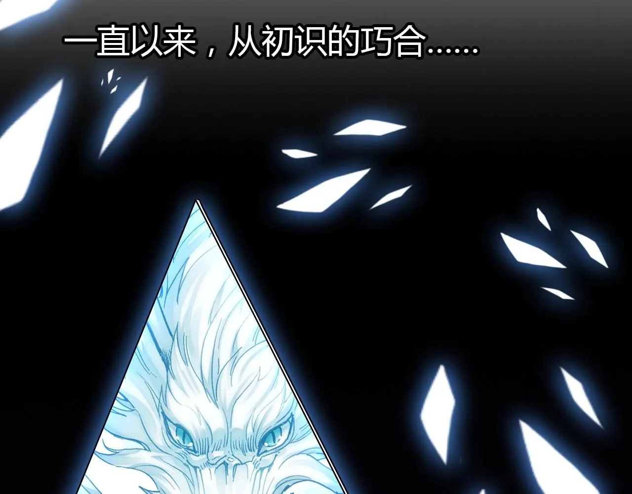 第47话 决定 第20页