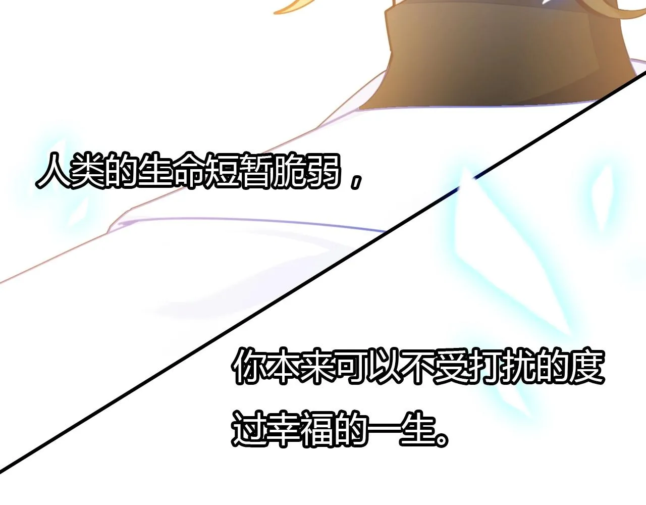 第47话 决定 第29页