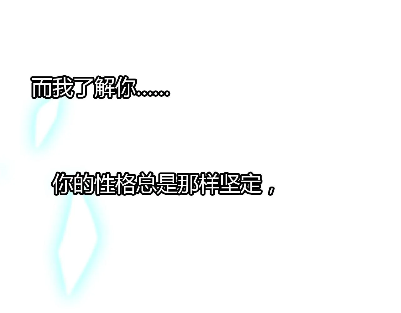 第47话 决定 第30页