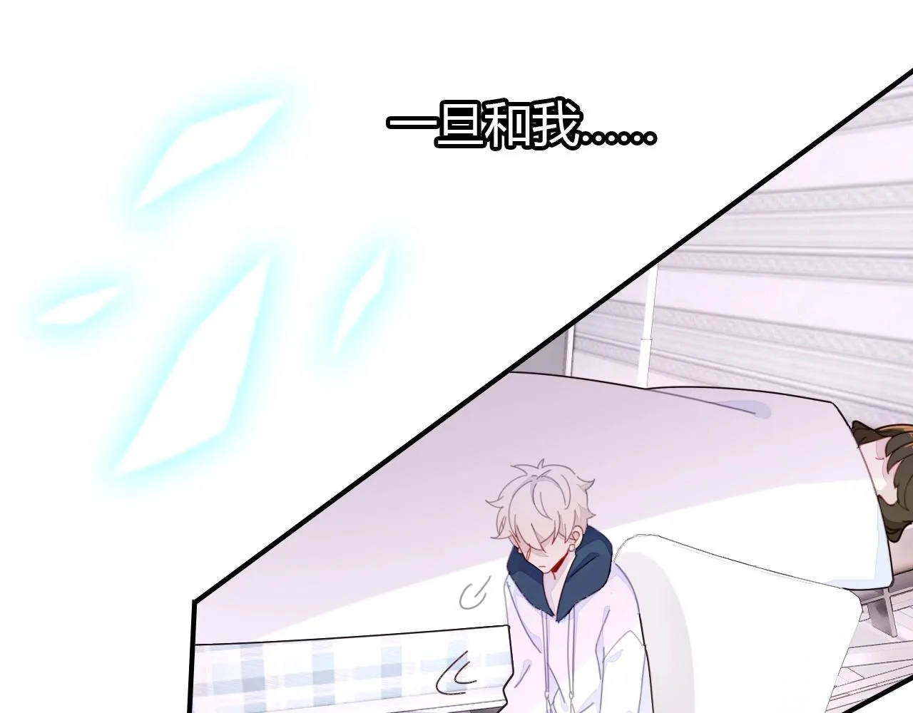 第47话 决定 第31页
