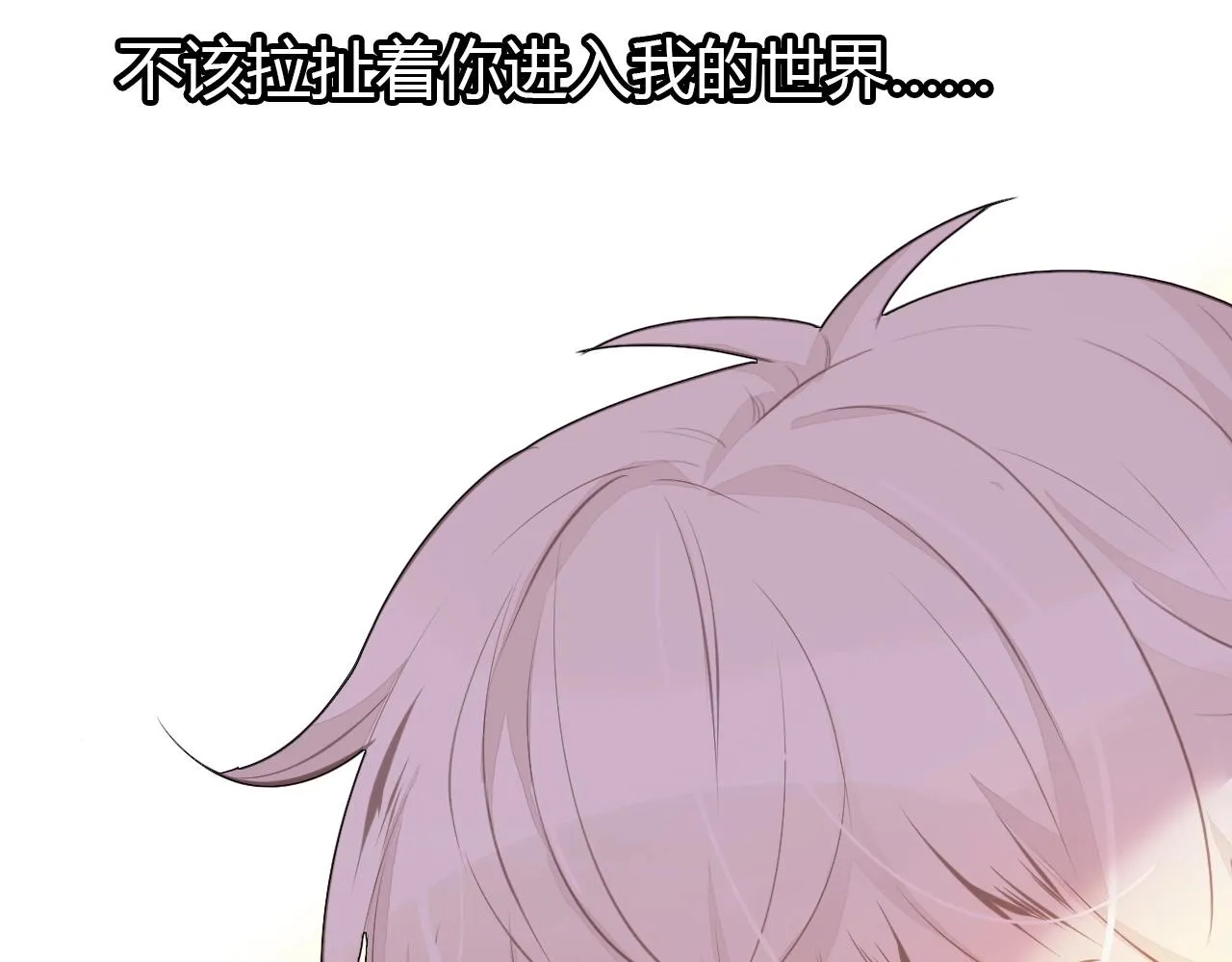 第47话 决定 第33页