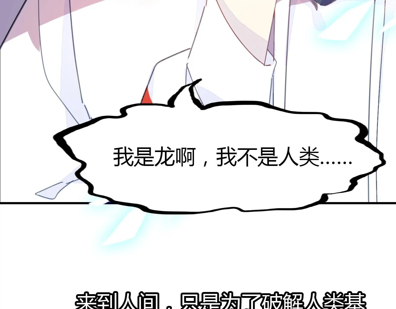 第47话 决定 第35页