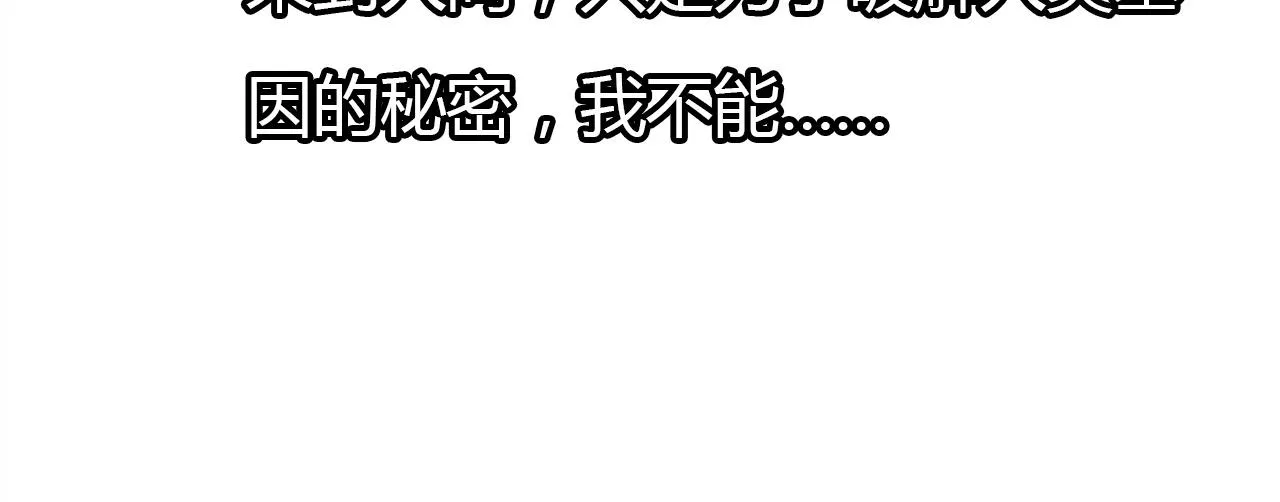 第47话 决定 第36页