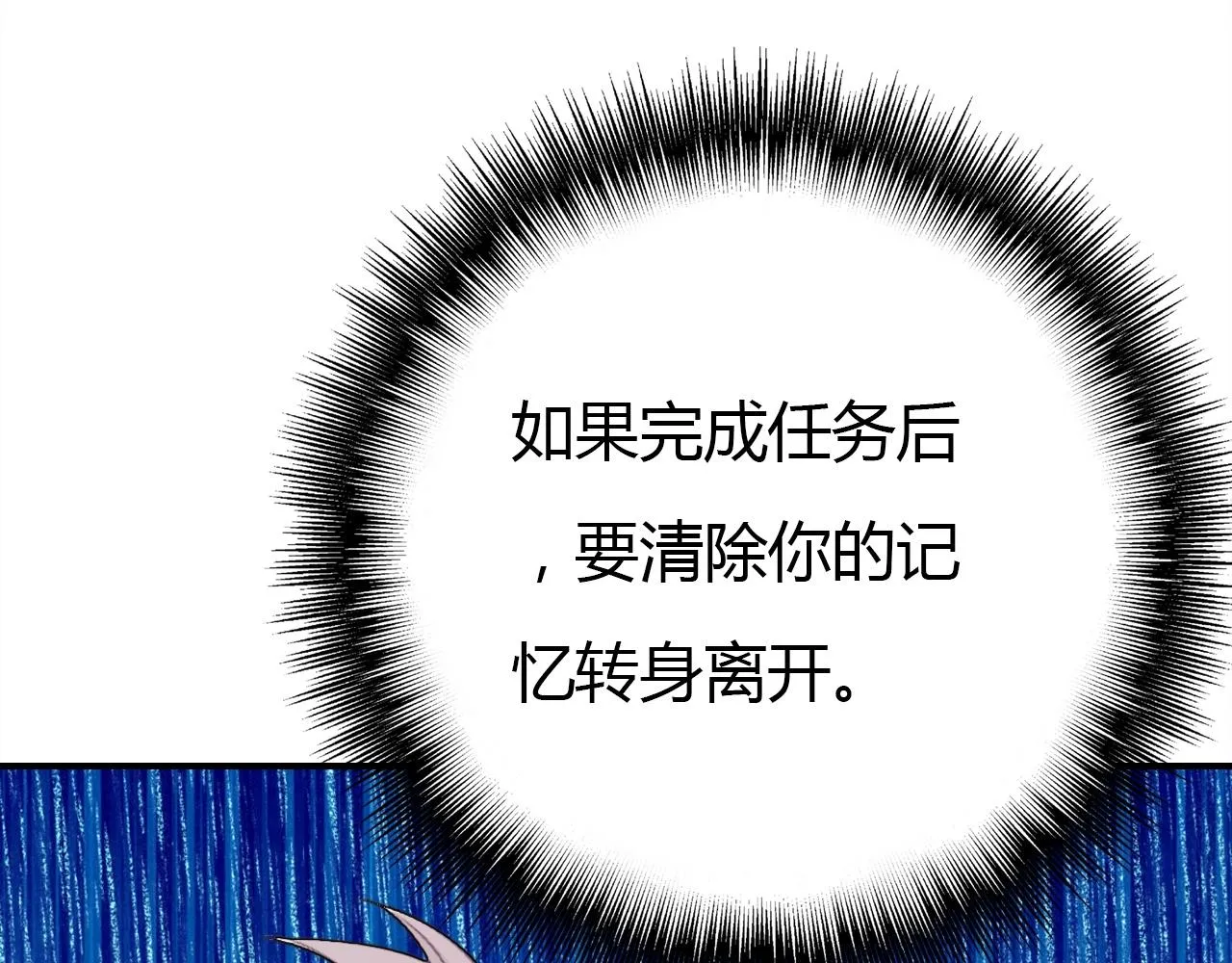第47话 决定 第40页