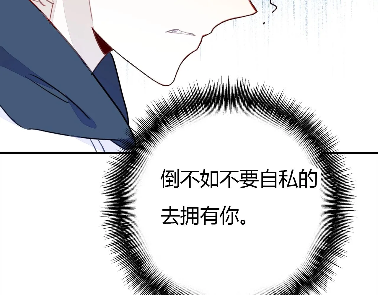 第47话 决定 第42页