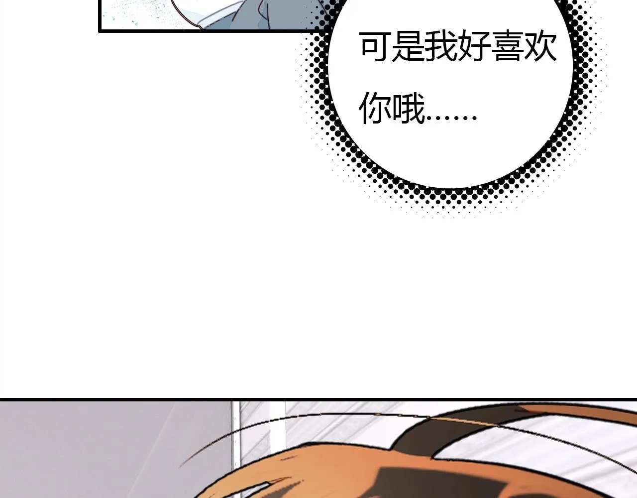 第47话 决定 第44页