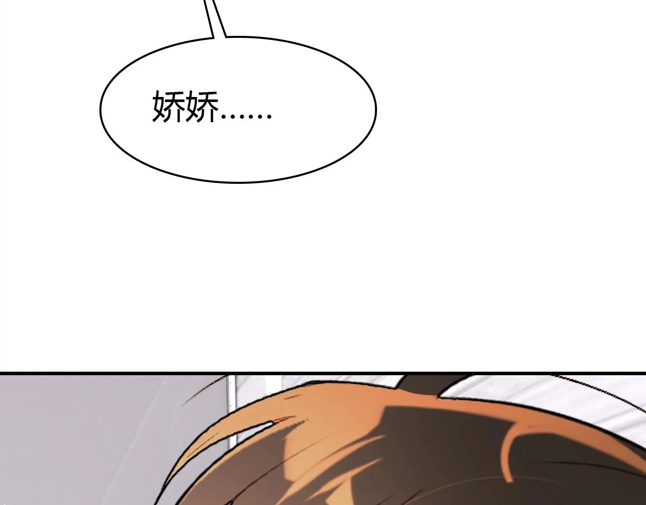 第47话 决定 第46页