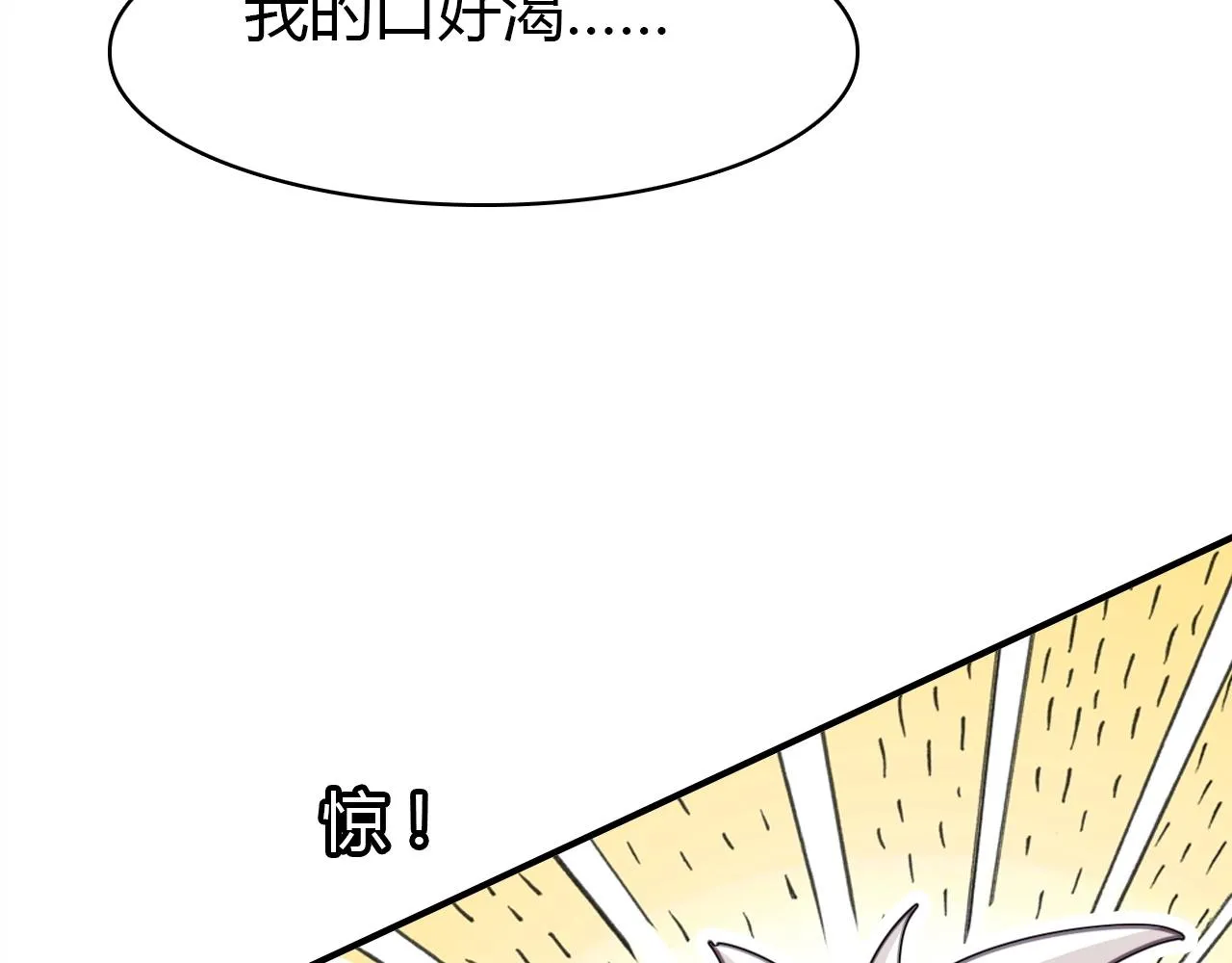 第47话 决定 第48页
