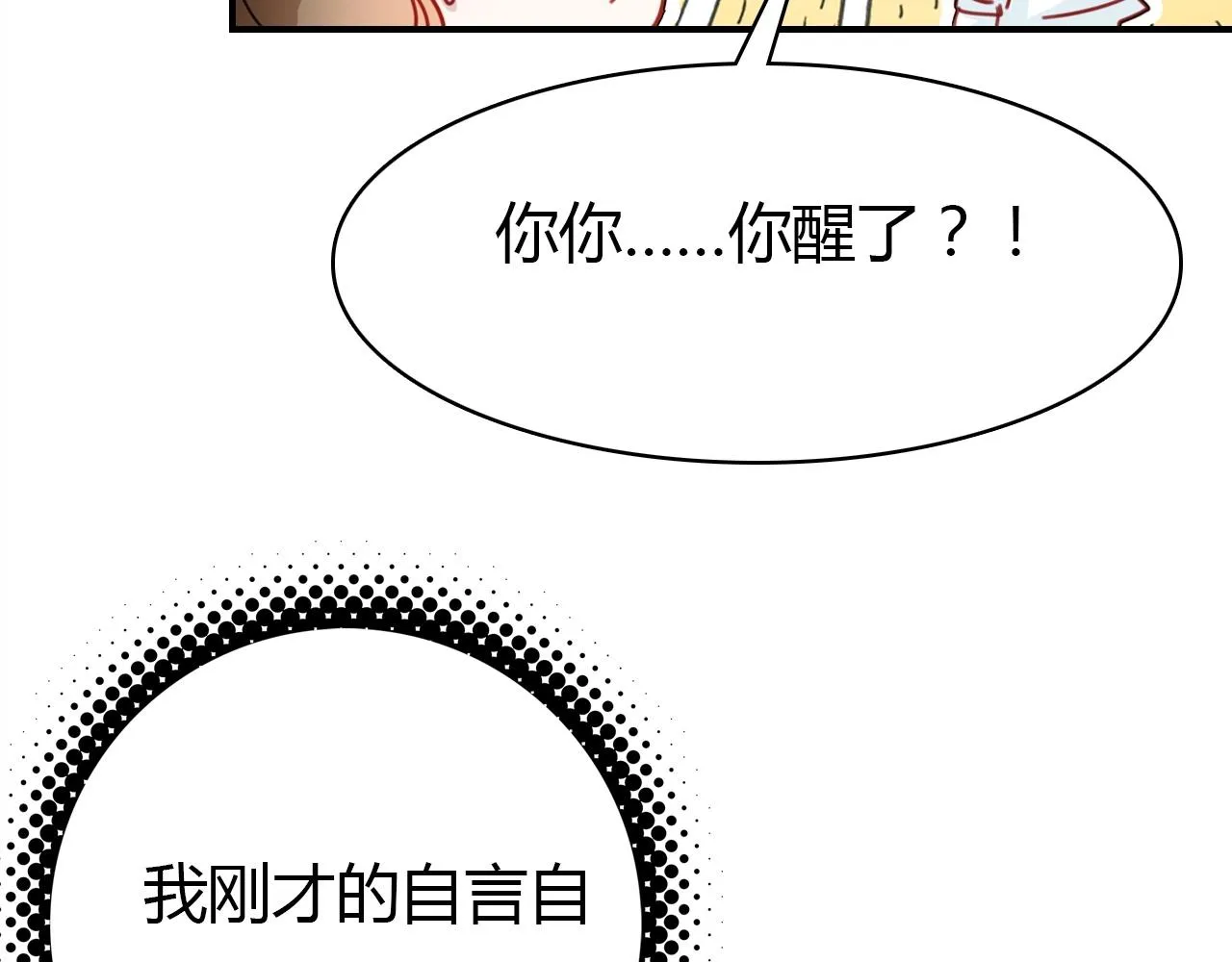 第47话 决定 第50页