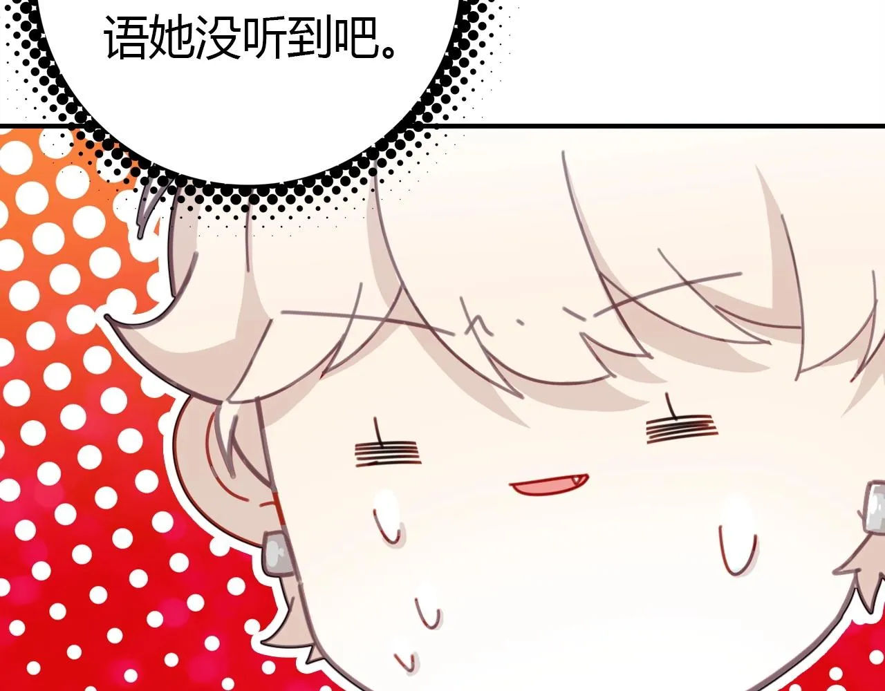 第47话 决定 第51页